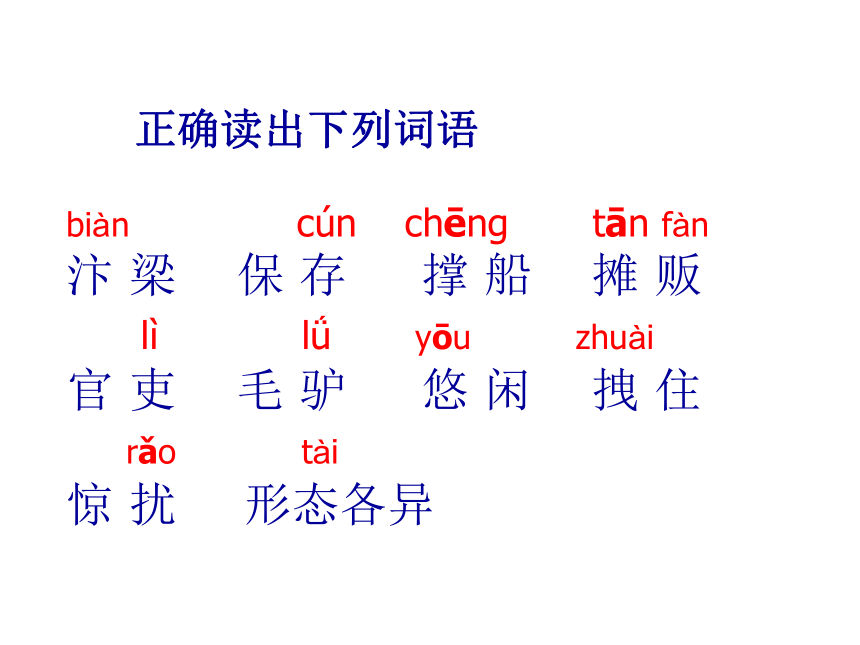 《一幅名扬中外的画》课件