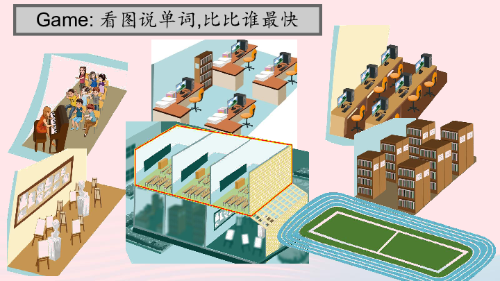 Unit 1 My school B Read and write课件(共17张PPT+素材)