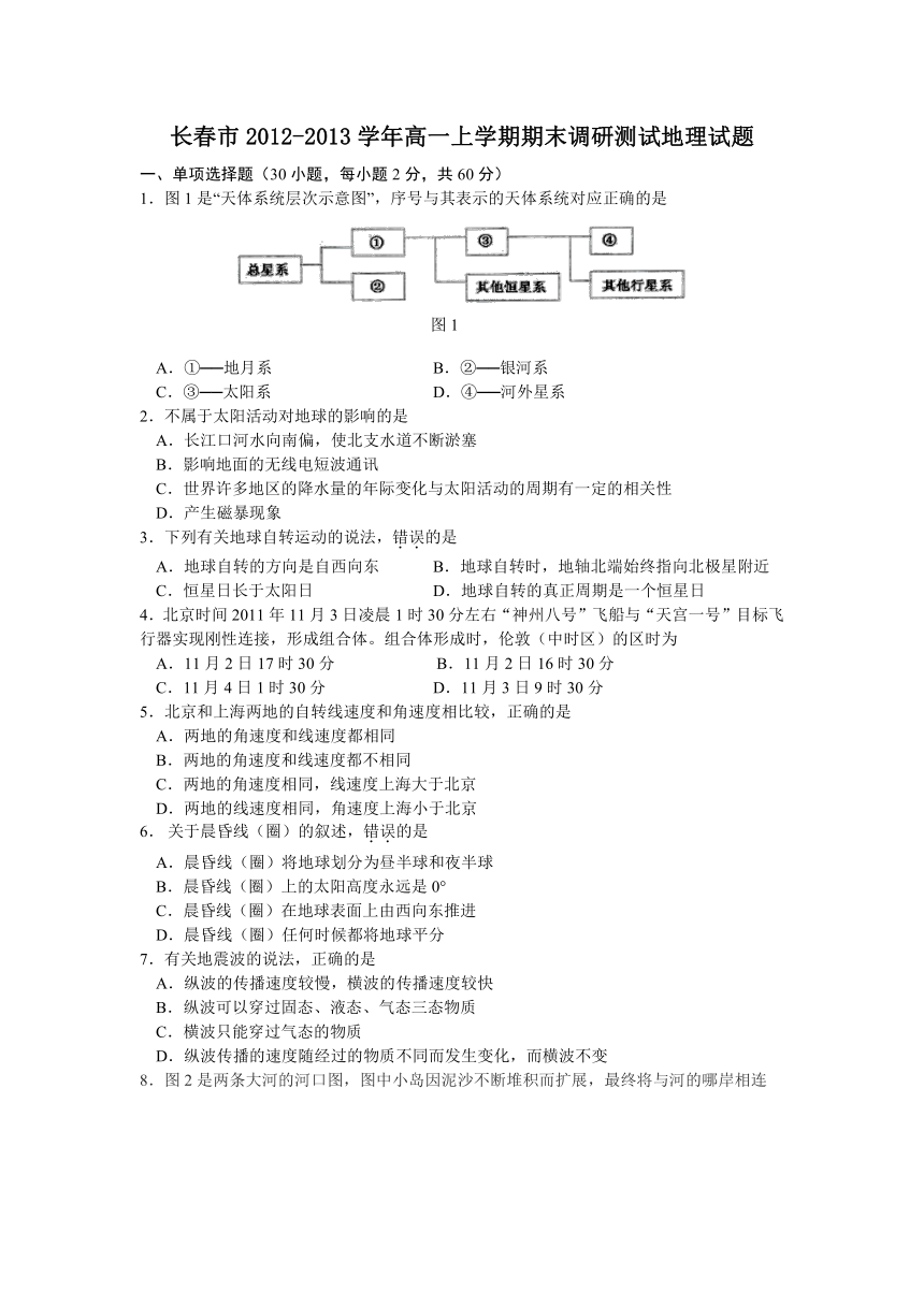 吉林省长春市2012-2013学年高一上学期期末调研测试地理试题