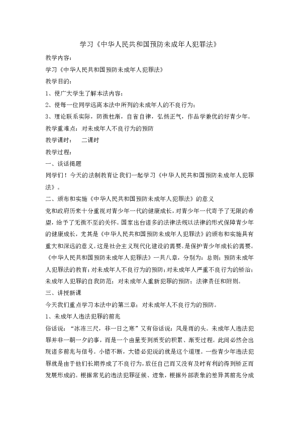 课件预览