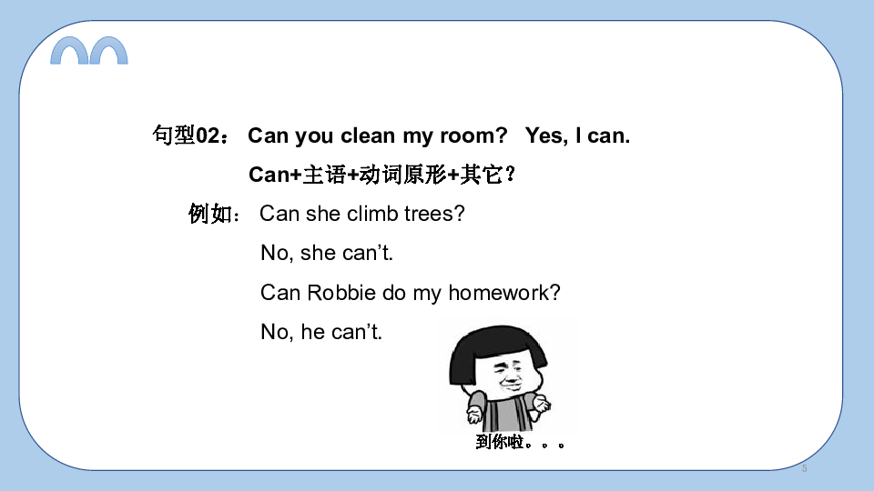 Unit4 Can you do my homework 课件(共39张PPT)