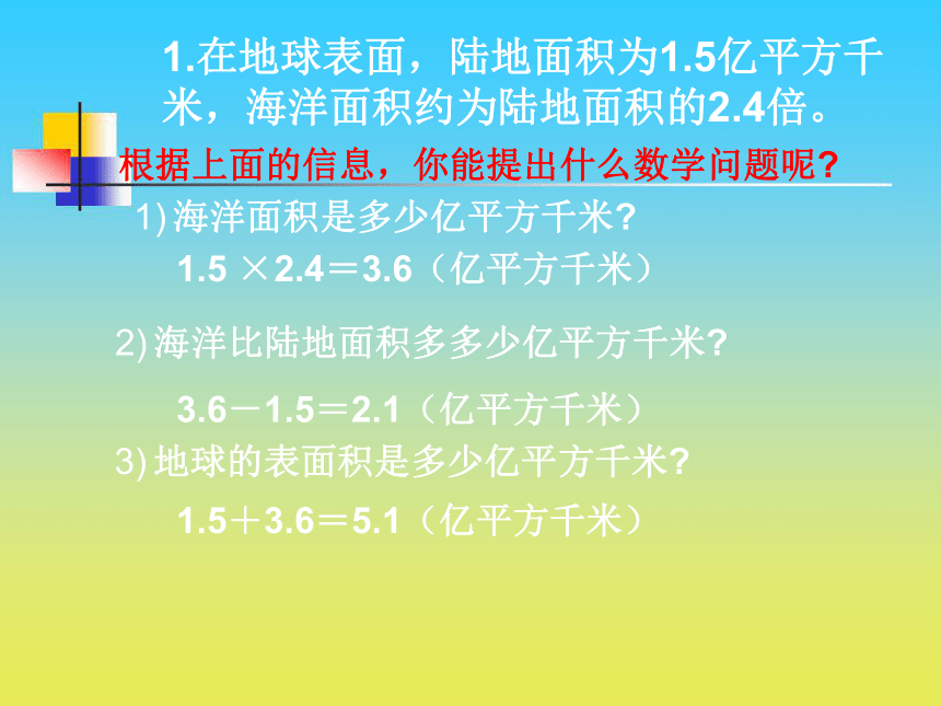 沪教版小学五年级数学下 6.2《方程与代数》课件3