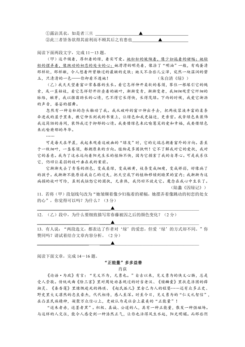 江苏省苏州高新区2013届九年级上学期期末考试语文试题