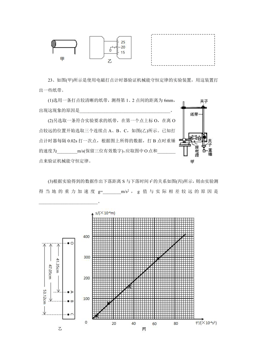 广东省茂名市2016届高三第二次高考模拟理综物理试题（WORD版）