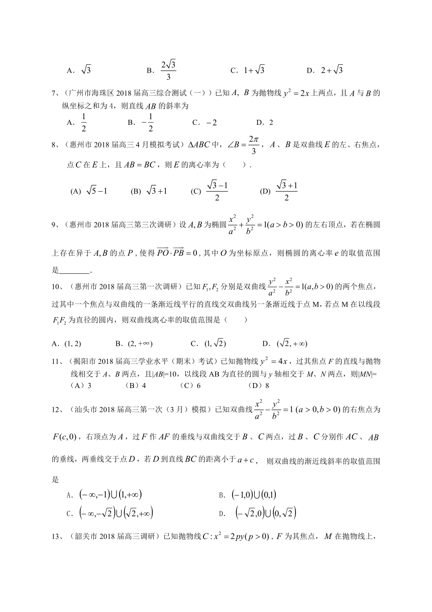 广东省2019届高三数学理一轮复习典型题专项训练：圆锥曲线