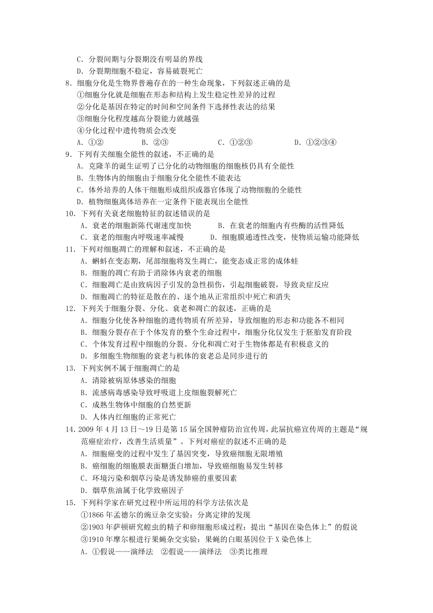 湖北省蕲春县2016-2017学年高一生物下学期期中试题