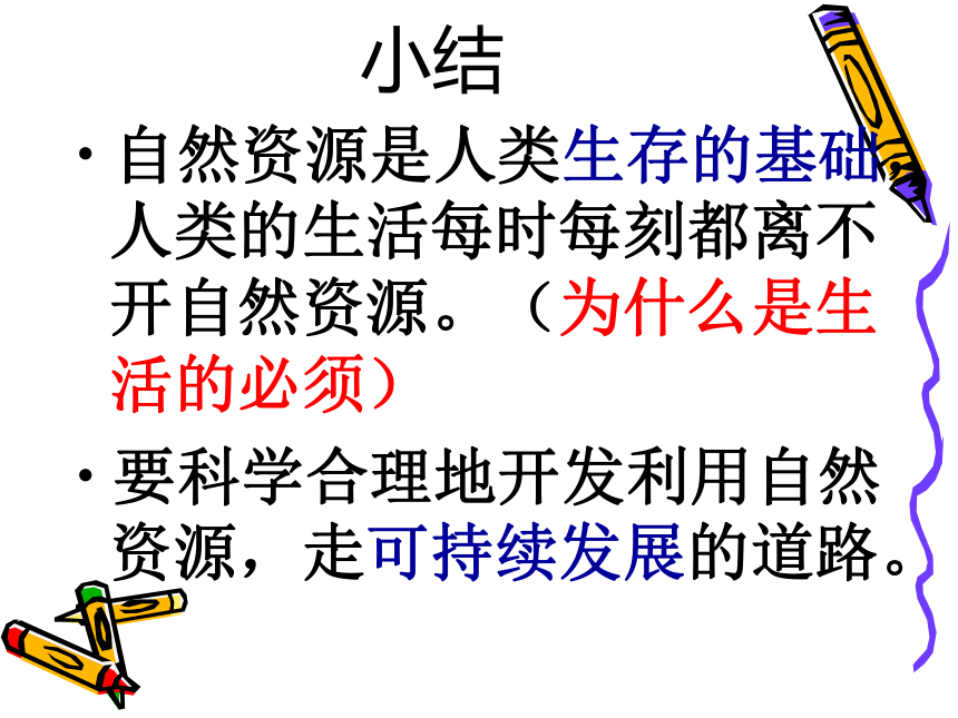 小学科学  大象版  五年级下册  第五单元 形形色色的微生物  2、人类的朋友 课件