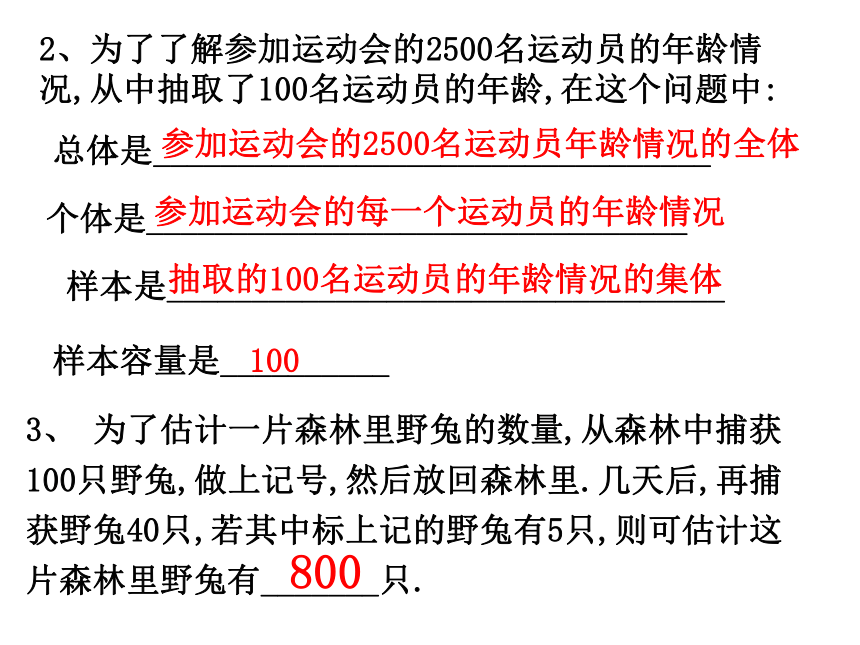 第四章 样本与数据初步分析的复习