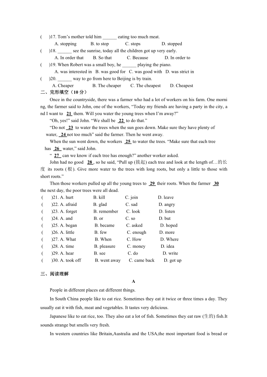 辽宁省大石桥市水源二中2015-2016学年八年级11月学科竞赛英语试题