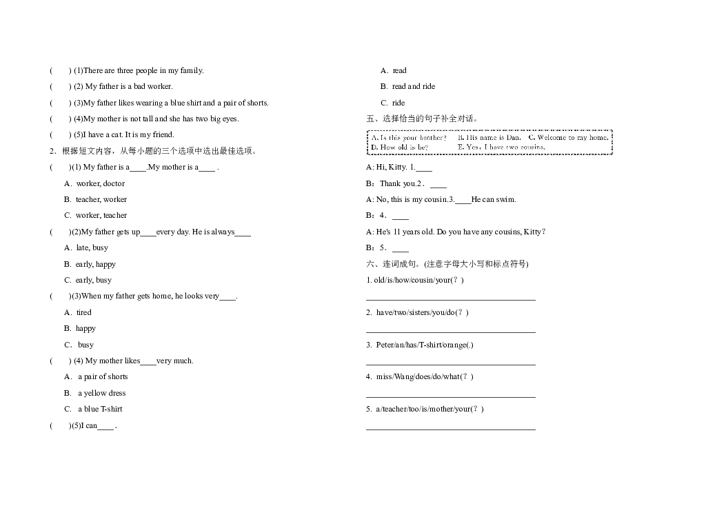上海牛津版四年级上册英语试题 Module 2 达标测试（含答案）