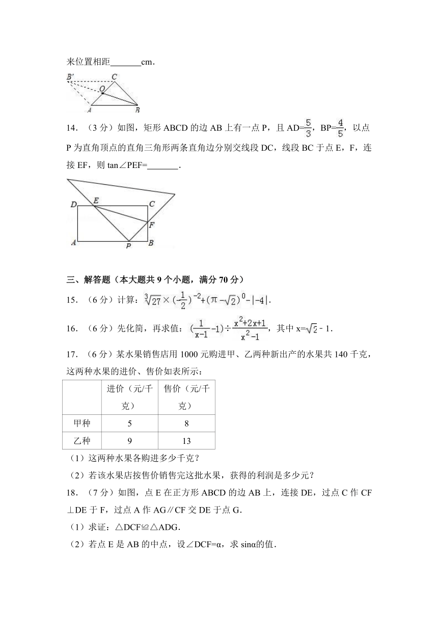 2018年云南省曲靖市沾益县大坡乡中考数学一模试卷（解析版）