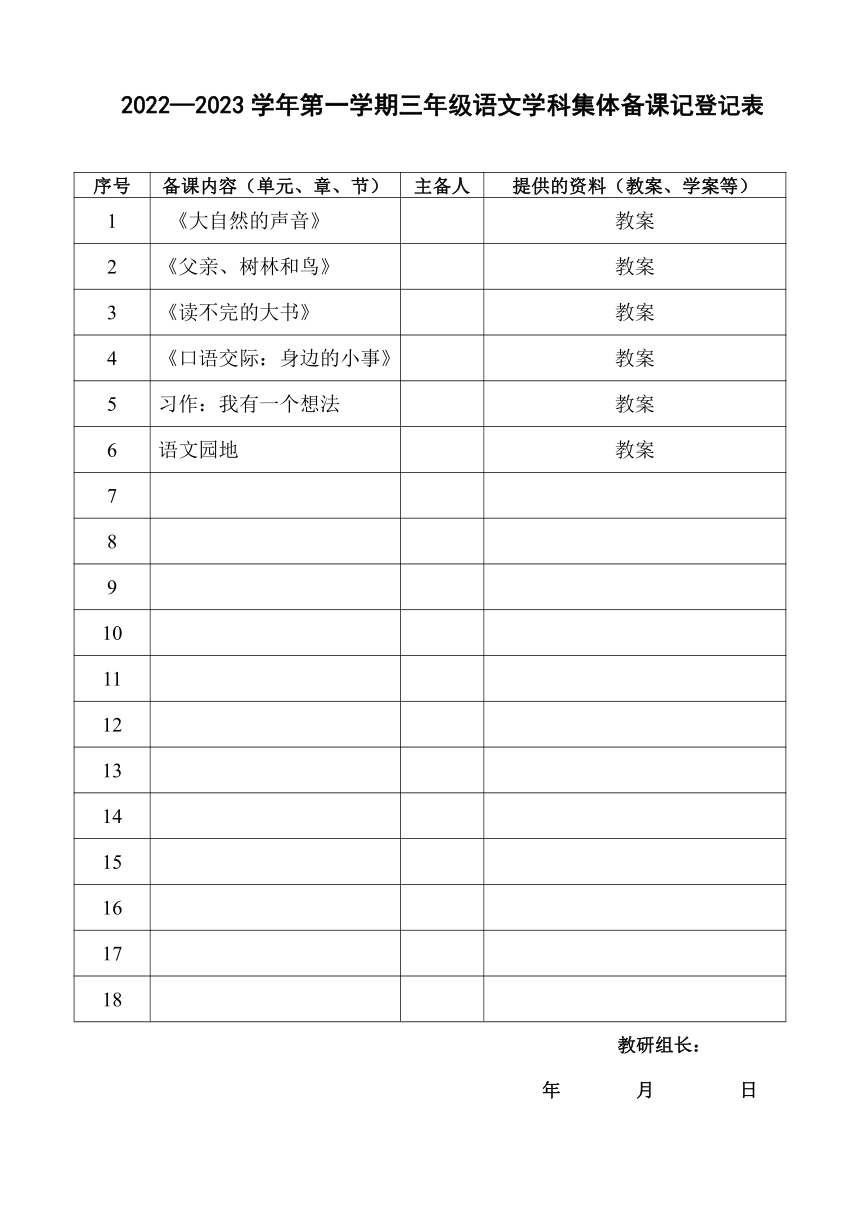 课件预览