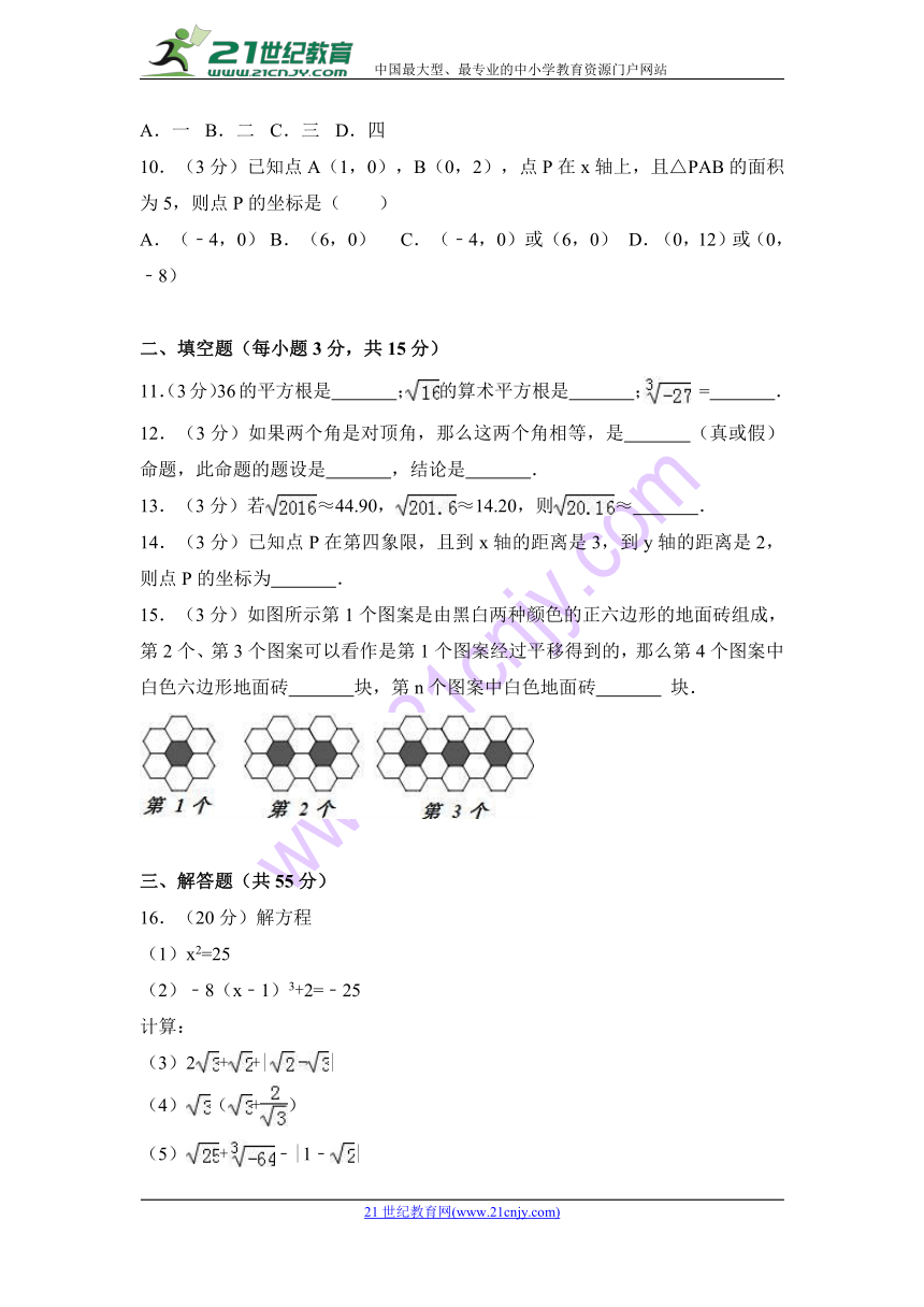 2017-2018学年山西省大同市矿区七年级下期中数学试卷含解析