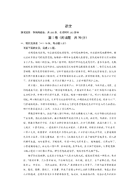山东省济南市2020届高三4月模拟考试语文试题（PDF版）含答案