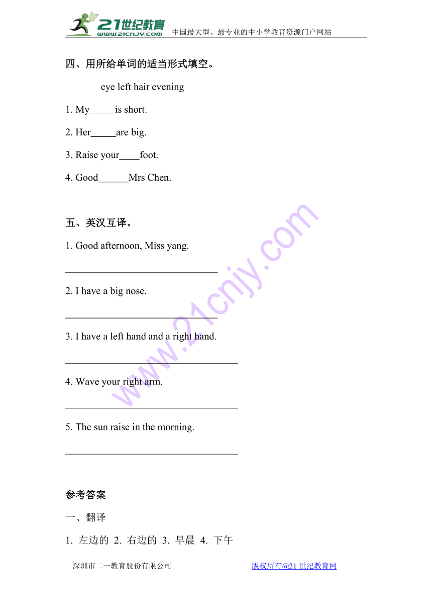 Unit 1 Lesson 2 Greeting song 同步练习（含答案）