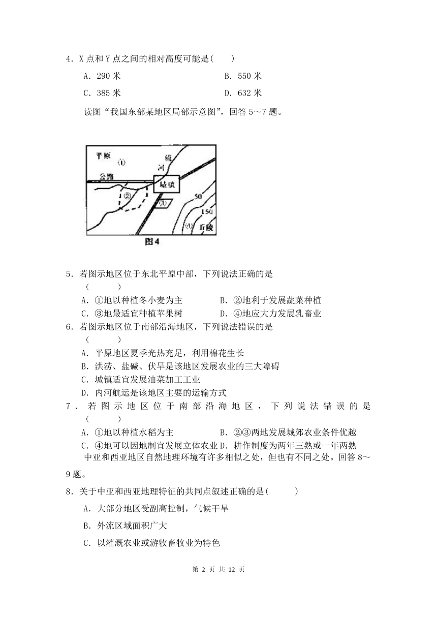 内蒙古阿拉善左旗高级中学2017-2018学年高二下学期期末考试地理试卷（Word版含答案）