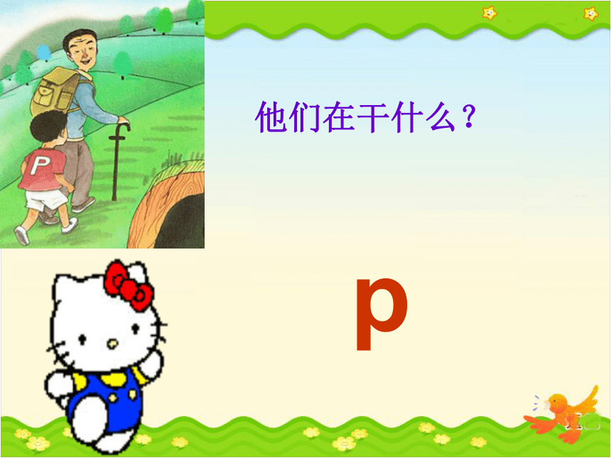 3《b p m f_》课件（30张PPT）