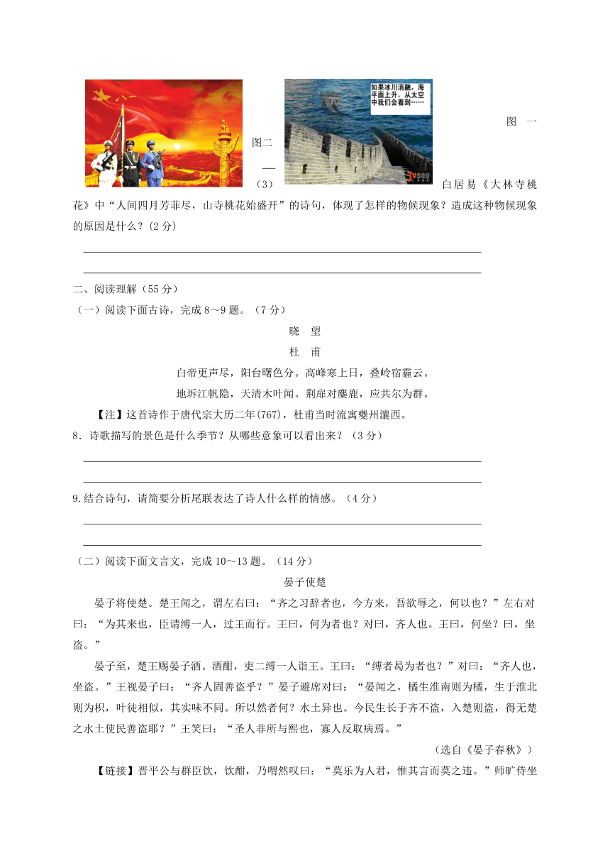 江苏省盐城市2018届中考语文综合练习