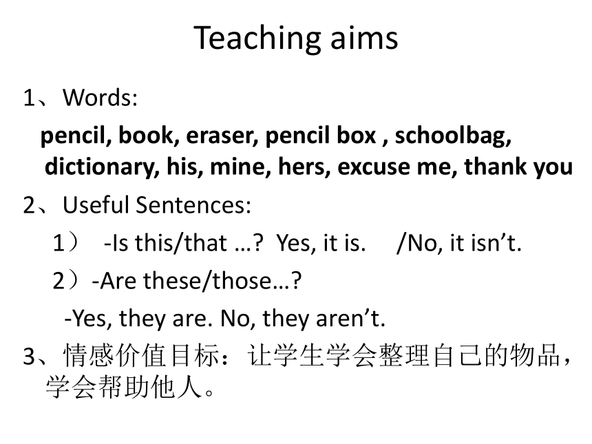 人教新目标版七年级上册 Unit3 Is this your pencil Section A (1a-2c)课件(共28张PPT)