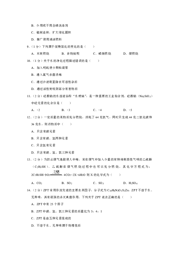 2018-2019学年辽宁省营口实验学校九年级（上）期中化学试卷