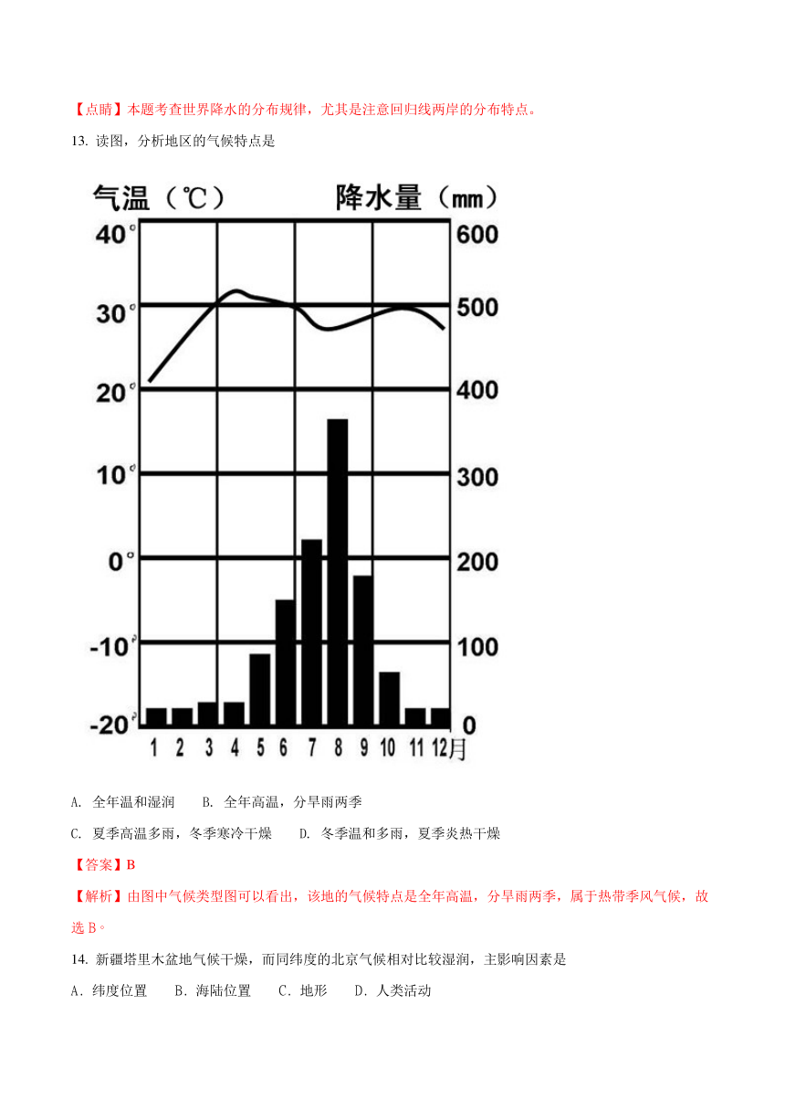 黑龙江省大庆市2018年中考地理试题（解析版）