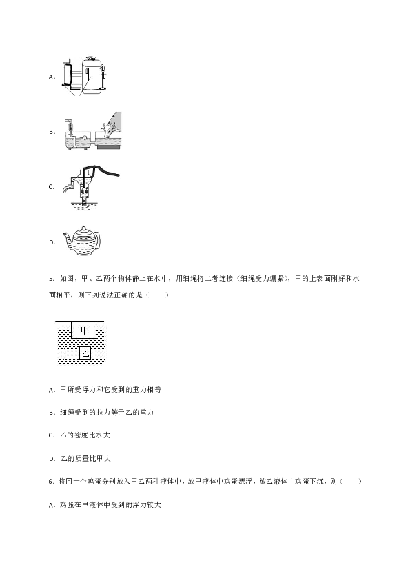 黑龙江省大庆市第五十七中学（五四学制）2019-2020学年八年级下学期期末考试物理试题（word版无答案）