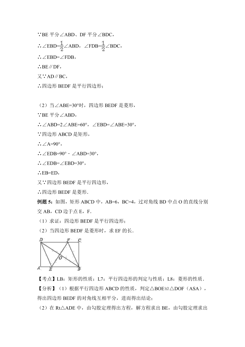 备战2018中考数学专题突破 第六讲四边形与多边形