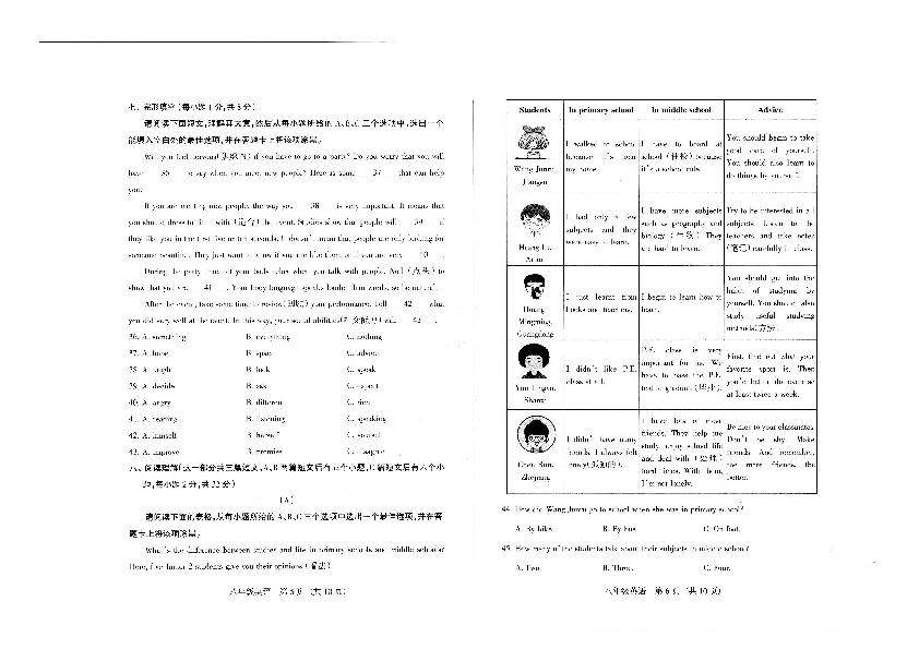 山西省忻州市2019-2020学年第一学期期末质量监测考试八年级英语（扫描版版含答案，有听力材料无音频）
