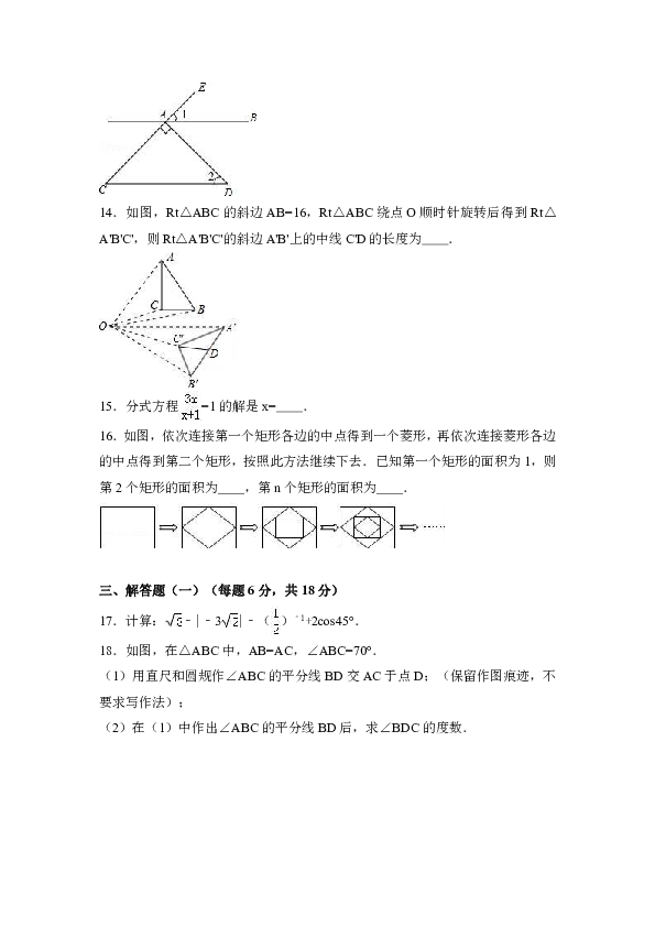 2017年广东省韶关市南雄二中中考数学模拟试卷（5）（解析版）