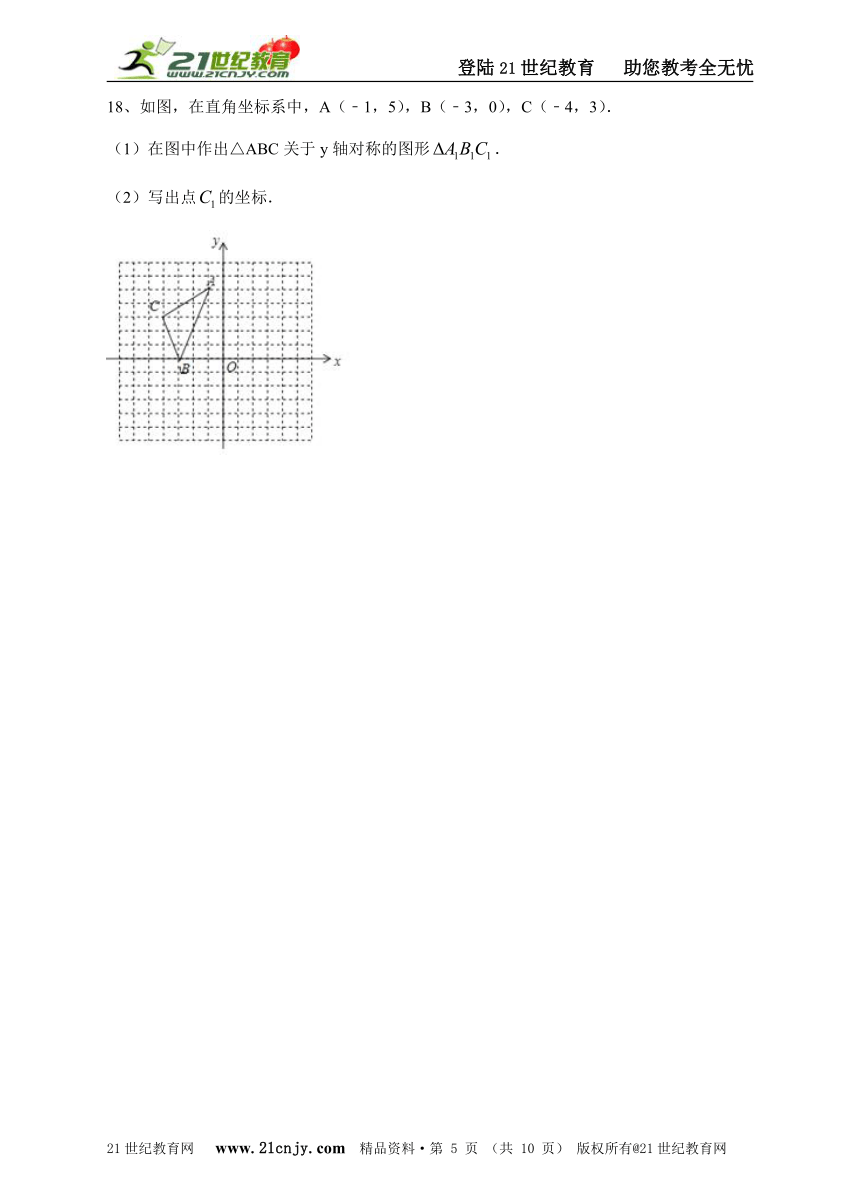 11.2图形在坐标中的平移同步练习（解析版）