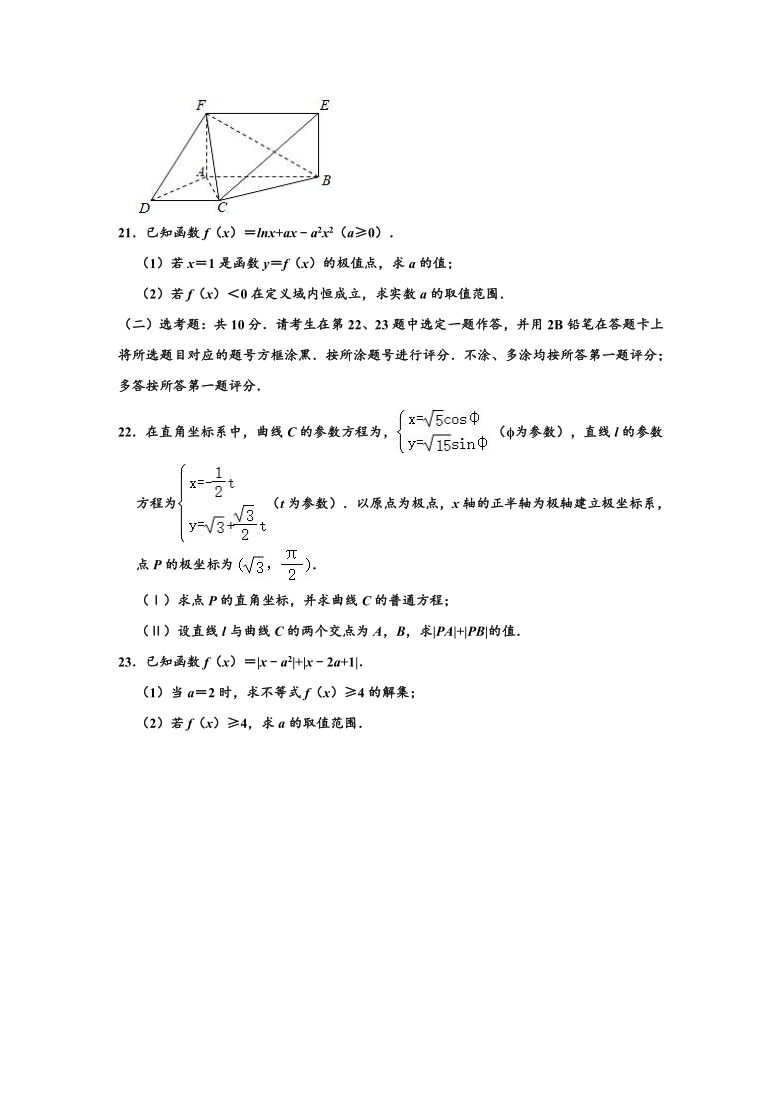 2019-2020学年甘肃省白银市会宁二中高二下学期期末（文科）数学试卷 （Word解析版）