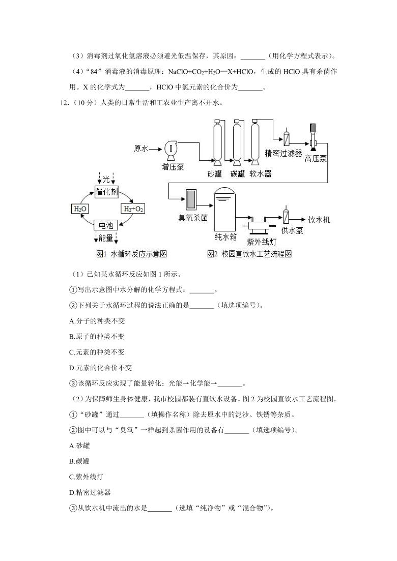 福建省厦门市2020-2021学年九年级（上）期末化学试卷（word解析版）