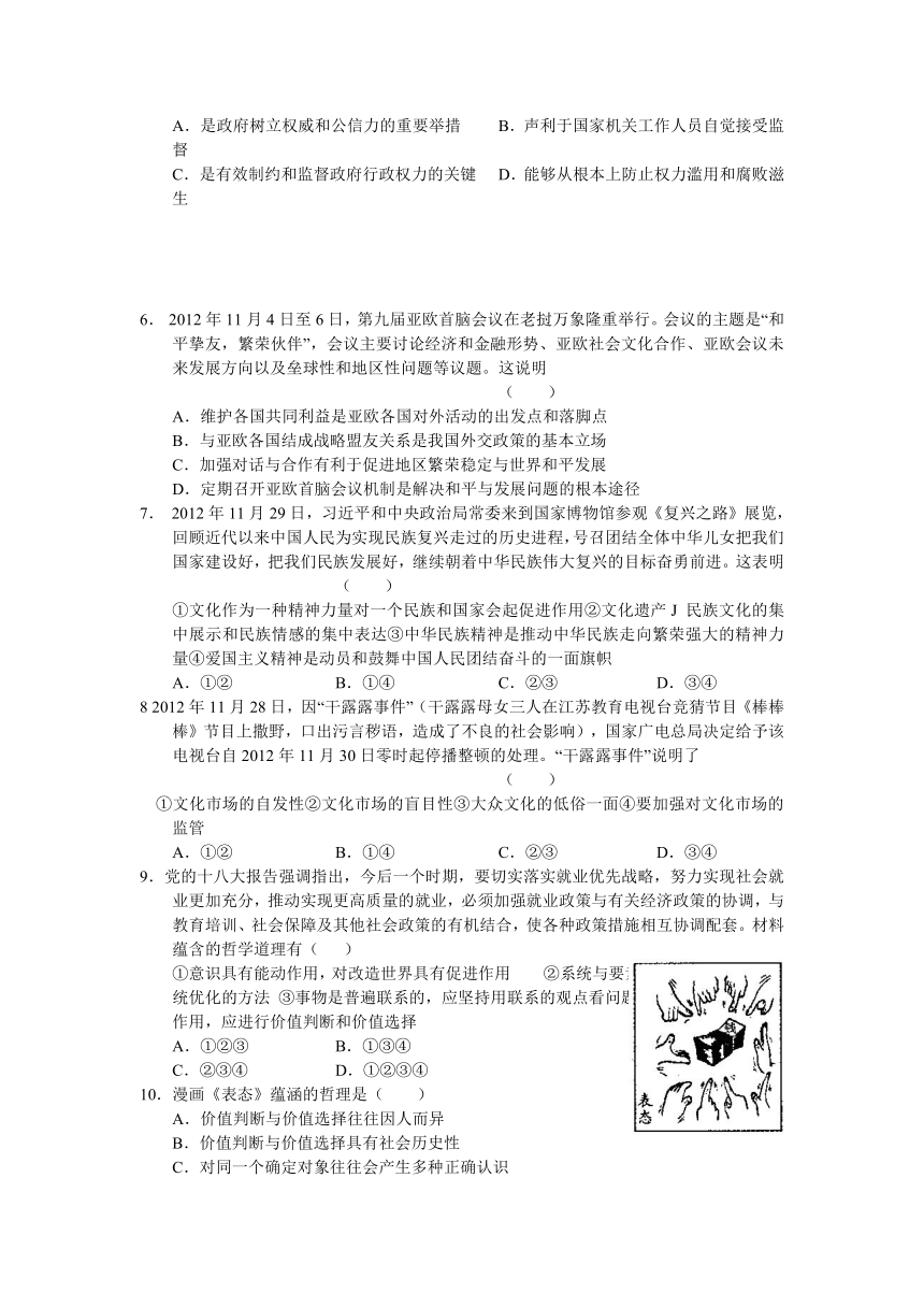 安徽省2013届高三高考模拟（六）文科综合试题