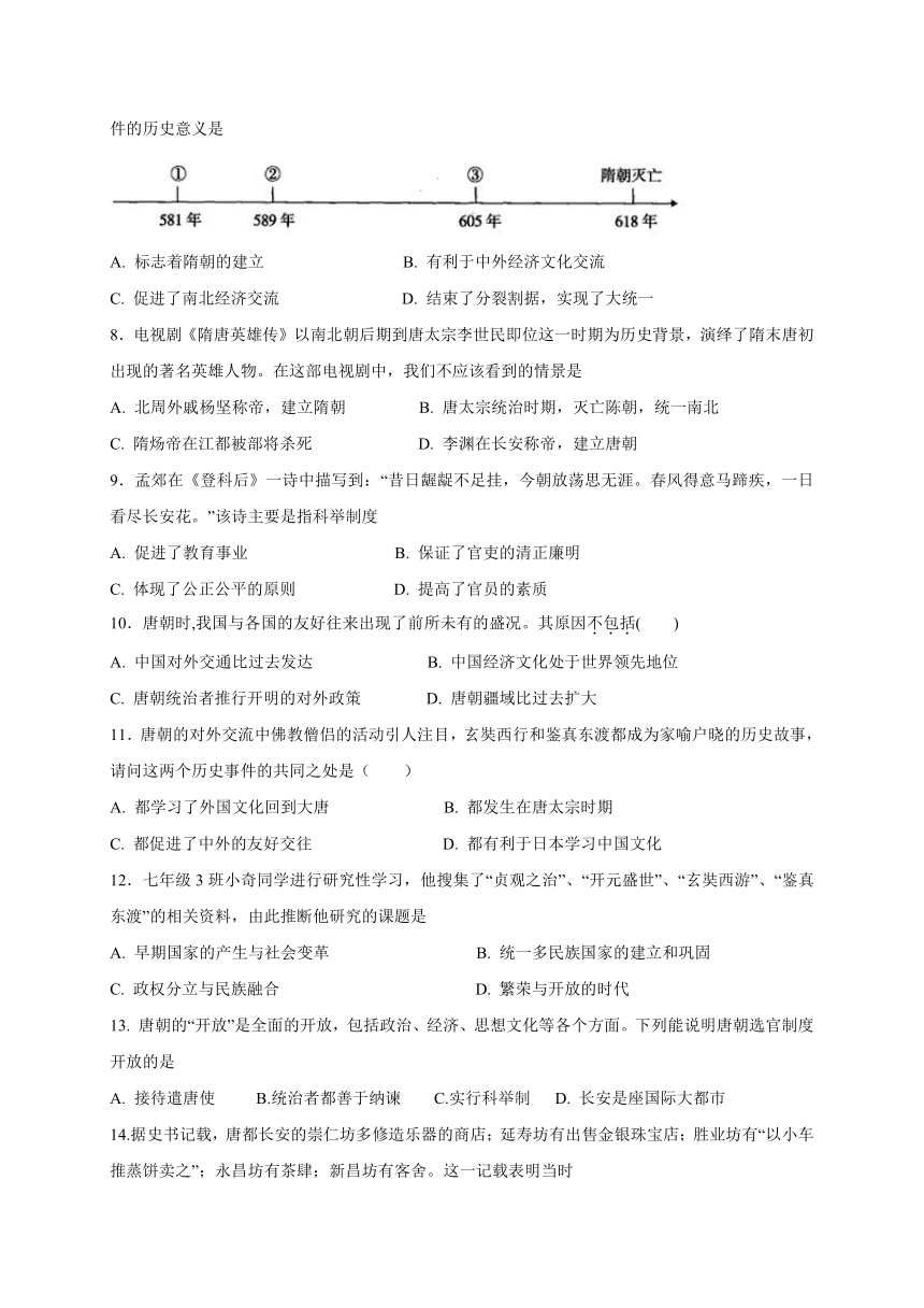 河北省平泉县七沟中学2017-2018学年七年级下学期第一次月考历史试题（无答案）