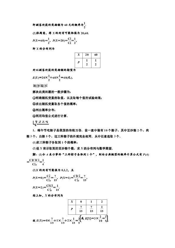 數學期望當離散型隨機變量x有概率分佈pi=p(x=xj),j=0,1,…,n,就稱e(x