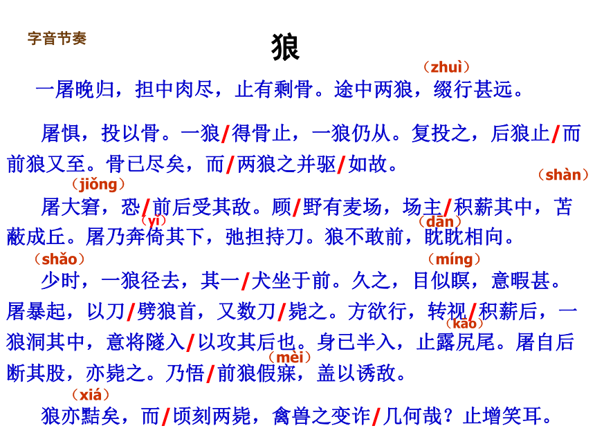 课件预览