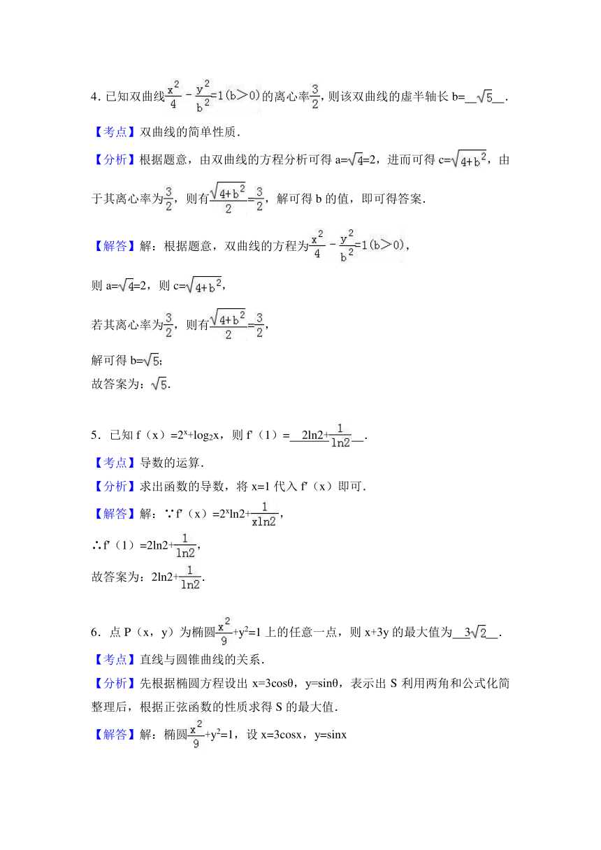 江苏省常州市前黄高中国际分校2016-2017学年高二（上）期中数学试卷（解析版）