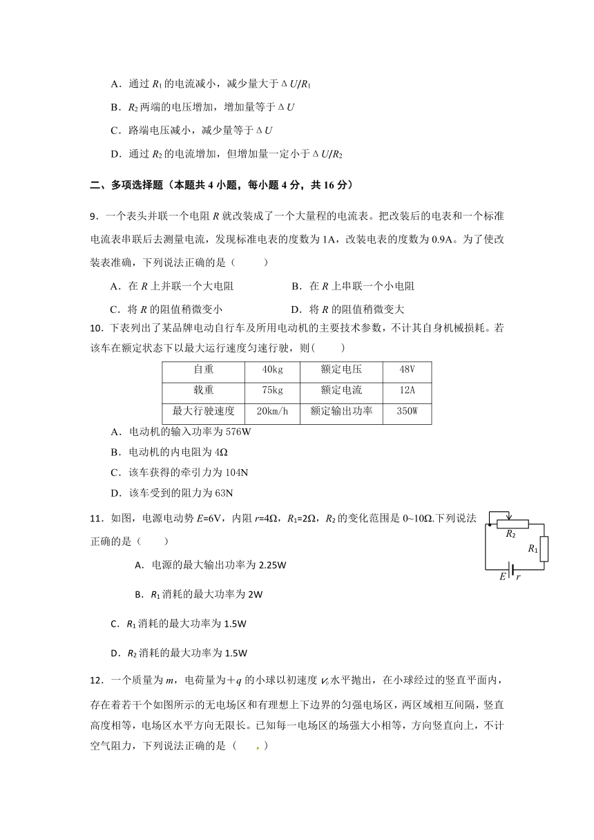 广东省普宁市勤建学校2016-2017学年高二上学期期末考试物理