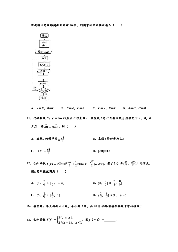 湖南省邵阳市2020届高三二模数学试题卷文科317C（5月份） （Word解析版）