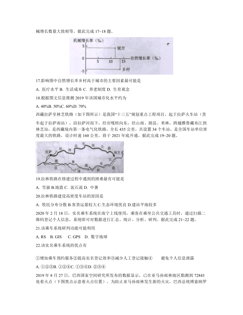 广西桂林市2020-2021学年高二上学期期末质量检测地理试题 Word版含答案