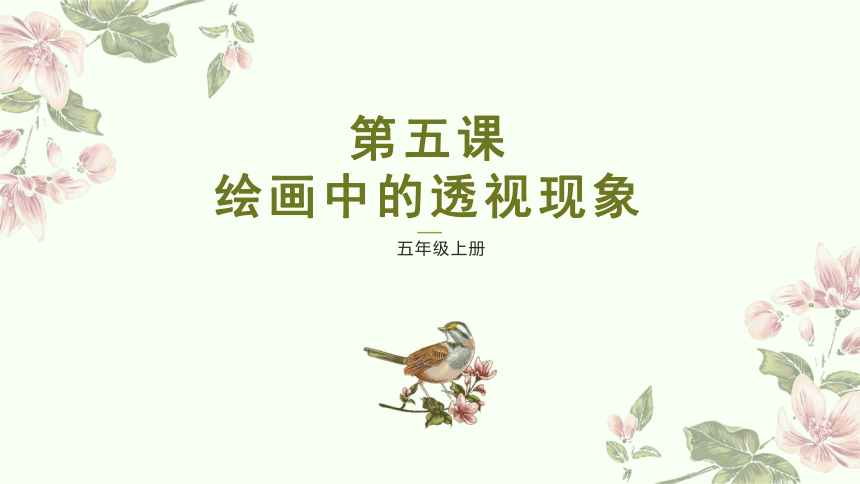 课件预览