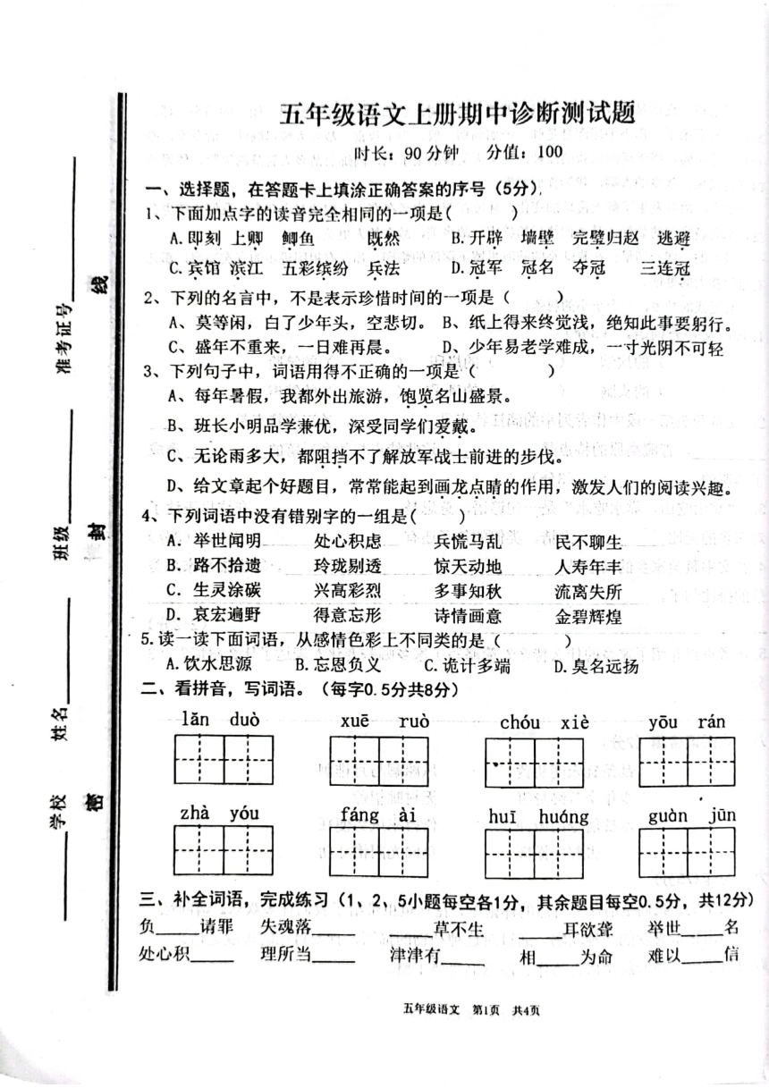 课件预览