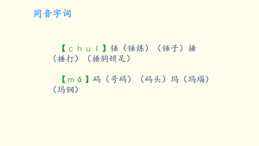 用心灵去倾听课件 (共38张PPT)