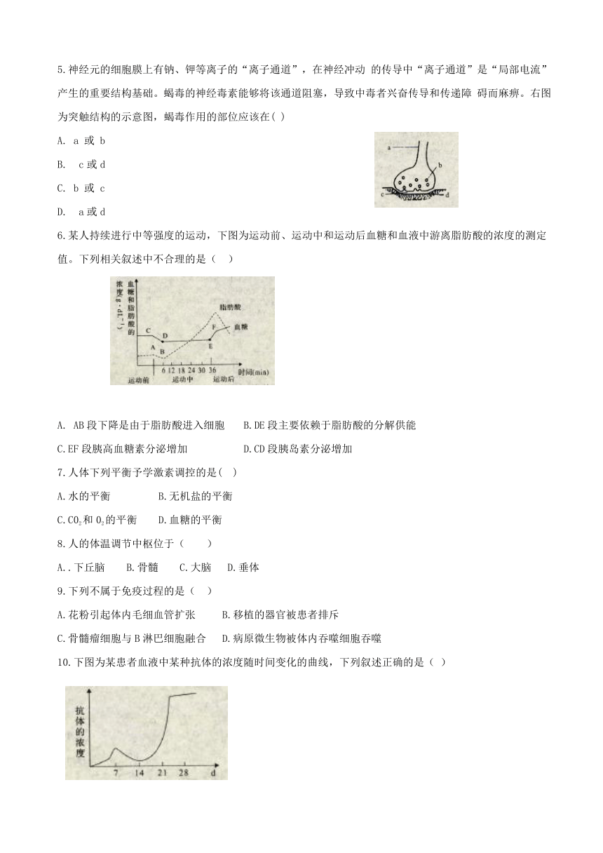 河南省中原名校（即豫南九校）2017-2018学年高二上学期第二次联考生物试题