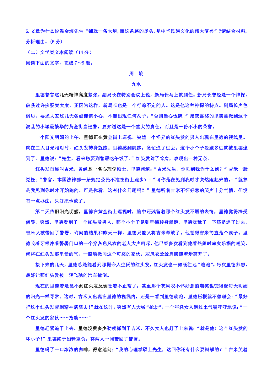 山东省平阴县第一中学2016-2017学年高一6月尖子生阶段性考试语文试题