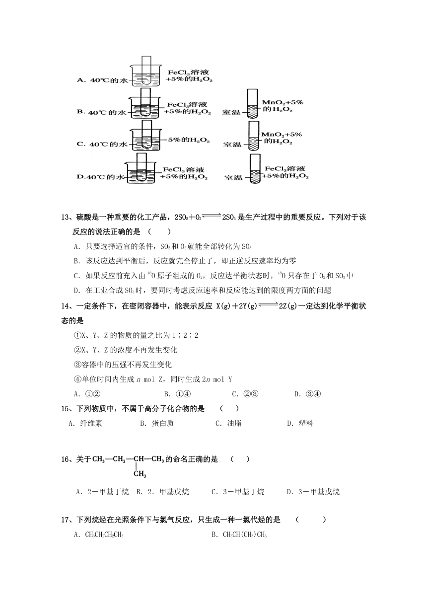 云南省泸水市第一中学2017-2018学年高二上学期期中考试化学试题