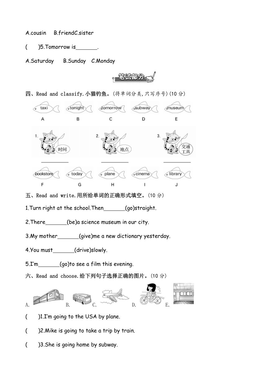 人教版(PEP)小学英语六年级上册期中综合测试卷（含听力书面材料及答案）