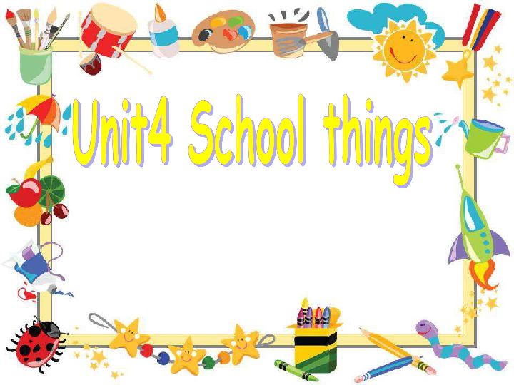 Unit 4 School things 课件（18张PPT）