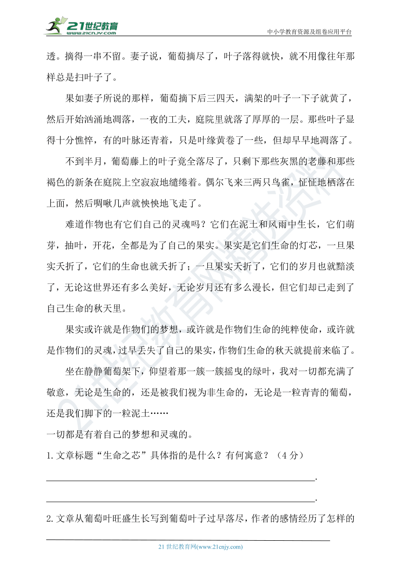 2020年秋统编五年级语文上册期末测试题（含答案）