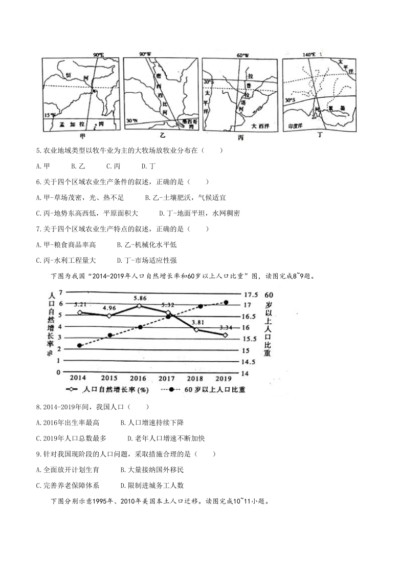 安徽省芜湖市2019-2020学年高一下学期期末考试地理试题 Word版含答案